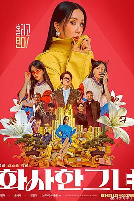 第六个嫌疑人