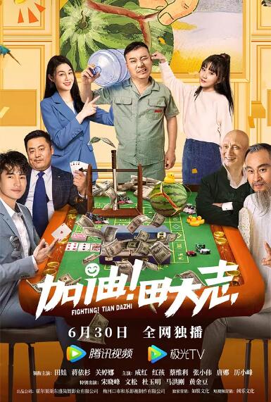 鲁大师在线电影免费观看播放