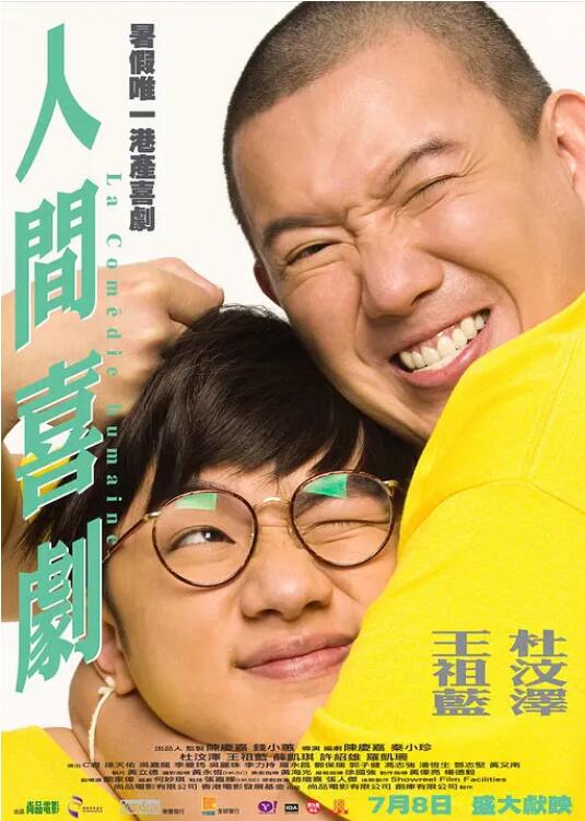 男女搞鸡