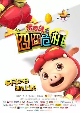 精品国产福利片在线观看