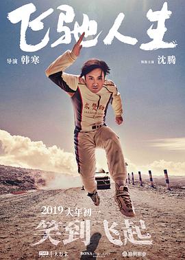 冰冷热带鱼完整版