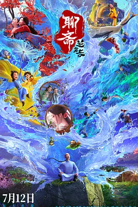 暗夜的禁曲