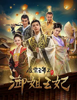 傲娇的妻子