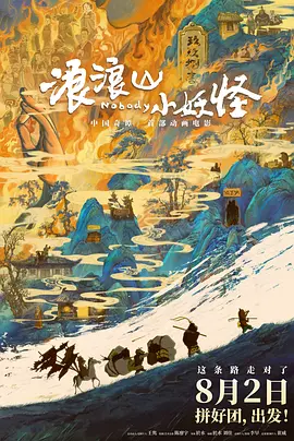委托的大人物