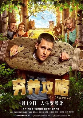我老公的朋友2