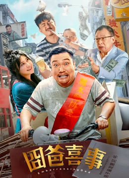 丈夫的不伦
