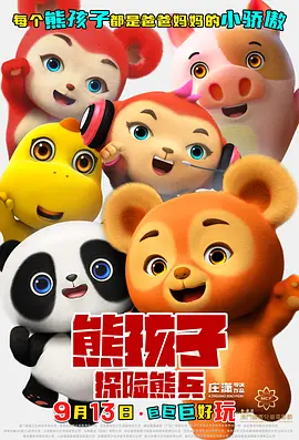 记者的秘密偷窥