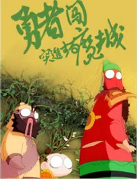成人午夜视频电影