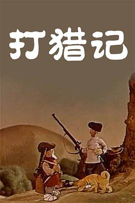后宅情事