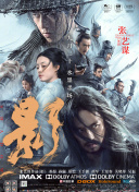 入侵的
