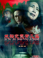 彻夜之歌为什么被禁