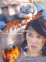 农民山泉有点甜2在线
