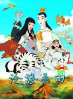 永远电影免费观看日本