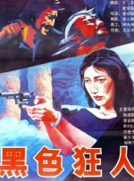 激情婷婷网