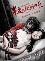 男人和女人日批