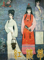 等老板的妻子