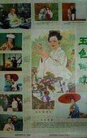 18国产片