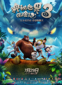 夜夜骑加勒比