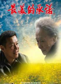 农民伯伯和乡下妹