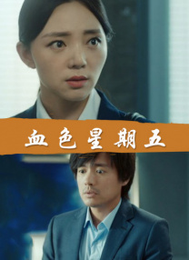 芸能人原纱央莉hd在线播放
