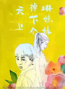 葵花宝典电影