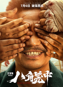凡人修仙传动漫在线免费观看