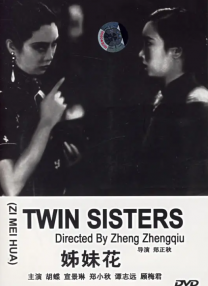 五月色婷