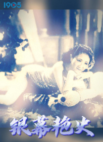 美女三级在线