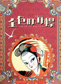 亚洲伊人久久在